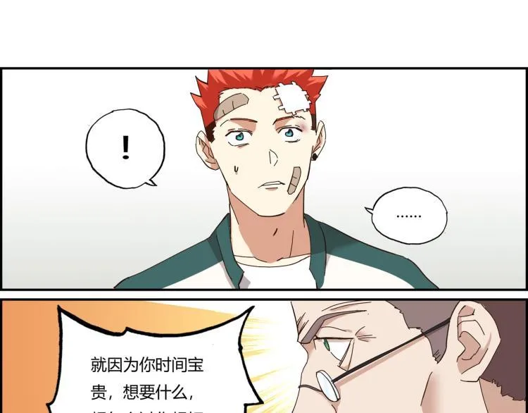 第三话 拳头的味道 第21页