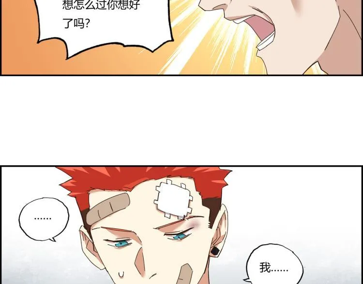 第三话 拳头的味道 第22页