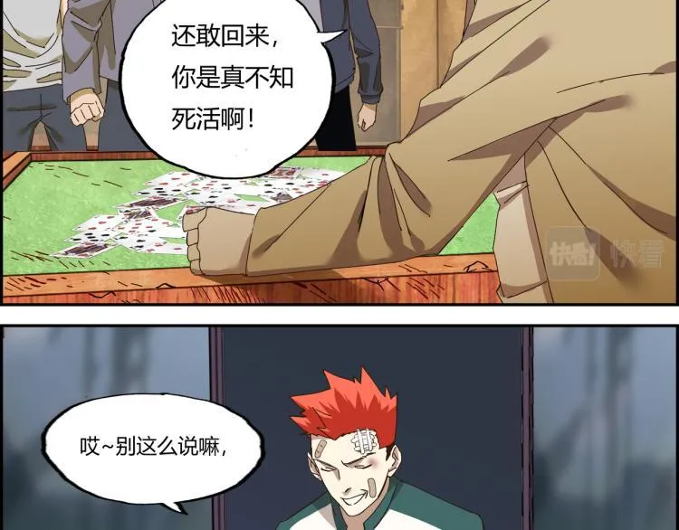 第三话 拳头的味道 第36页