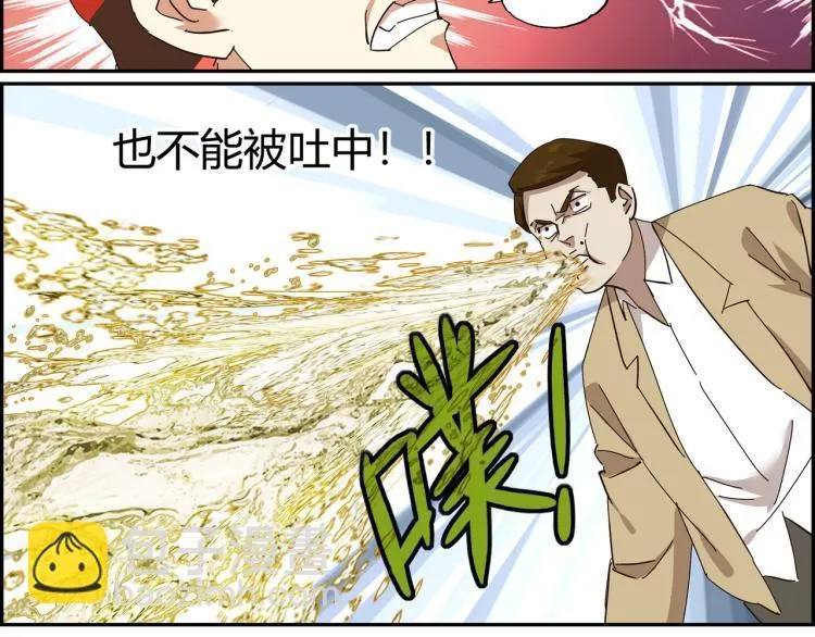 第三话 拳头的味道 第45页
