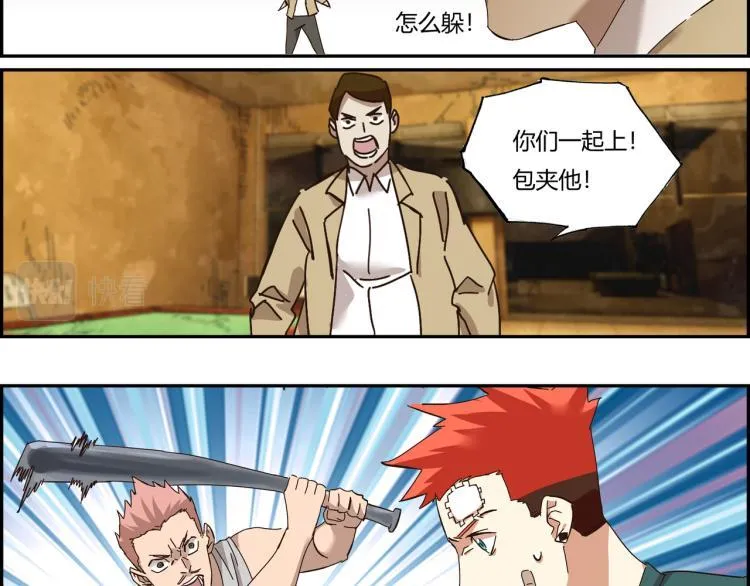 第三话 拳头的味道 第49页