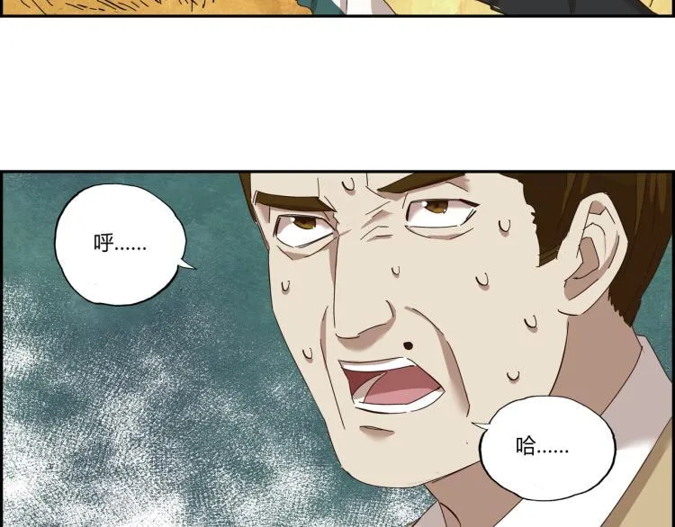 第三话 拳头的味道 第59页