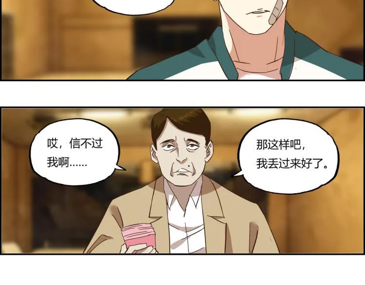 第三话 拳头的味道 第64页