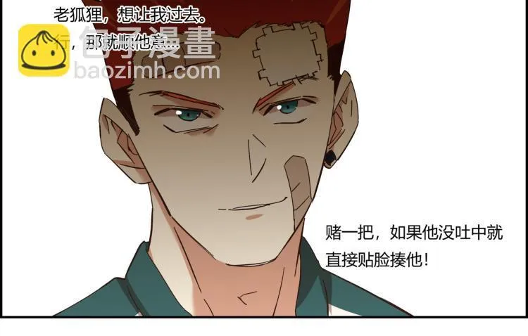 第三话 拳头的味道 第66页