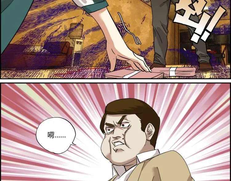 第三话 拳头的味道 第72页