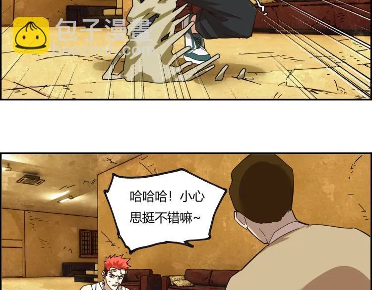 第三话 拳头的味道 第81页