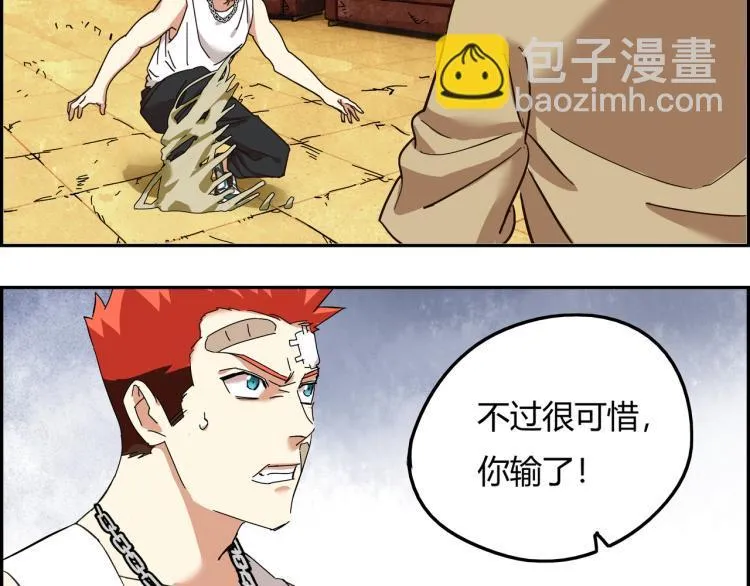 第三话 拳头的味道 第82页