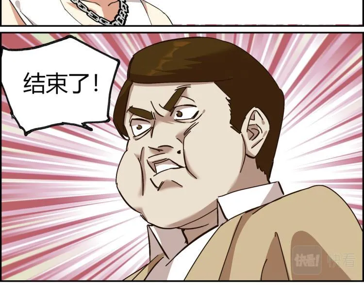 第三话 拳头的味道 第83页