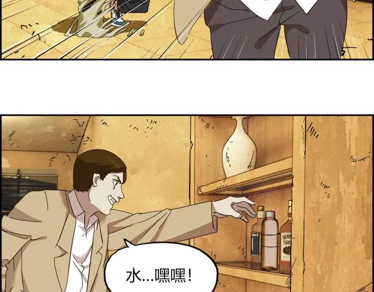 第三话 拳头的味道 第88页