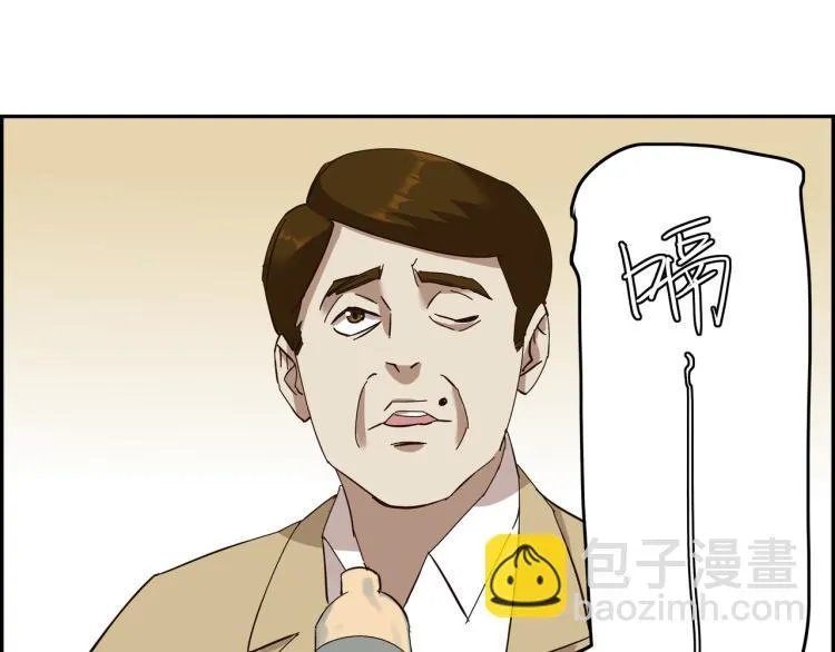 第三话 拳头的味道 第102页