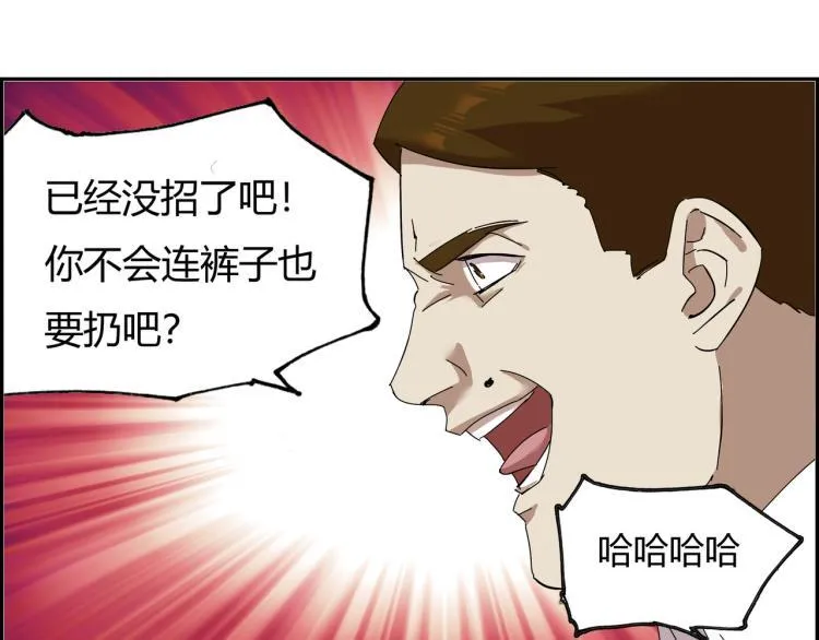 第三话 拳头的味道 第107页