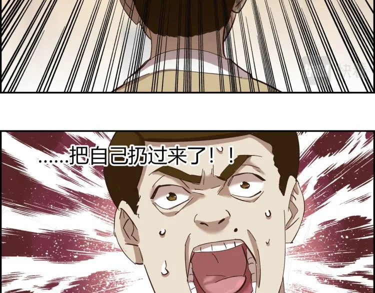 第三话 拳头的味道 第119页
