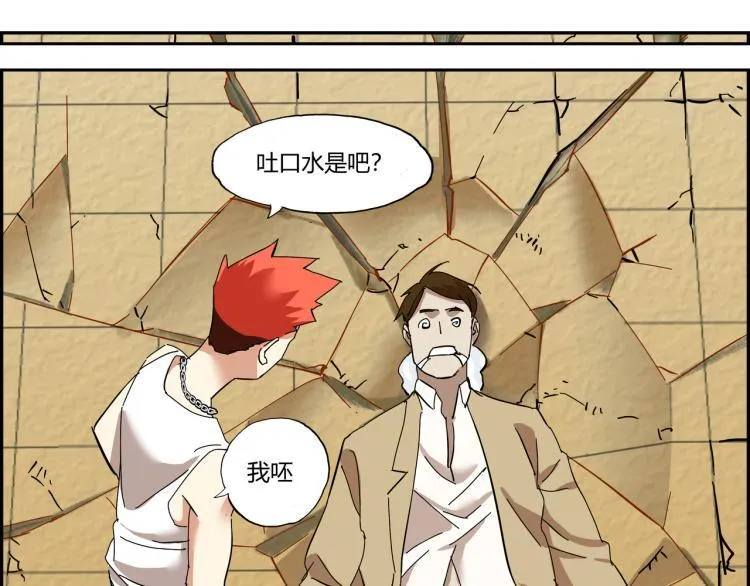 第三话 拳头的味道 第126页