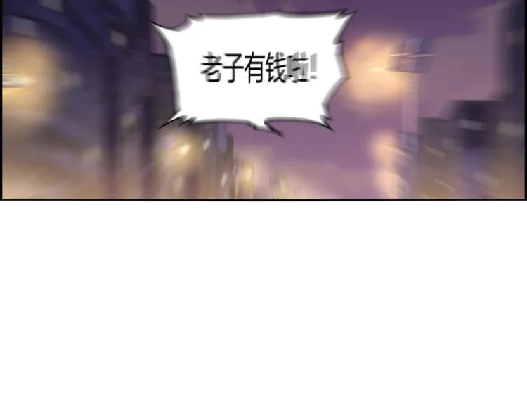 第三话 拳头的味道 第131页