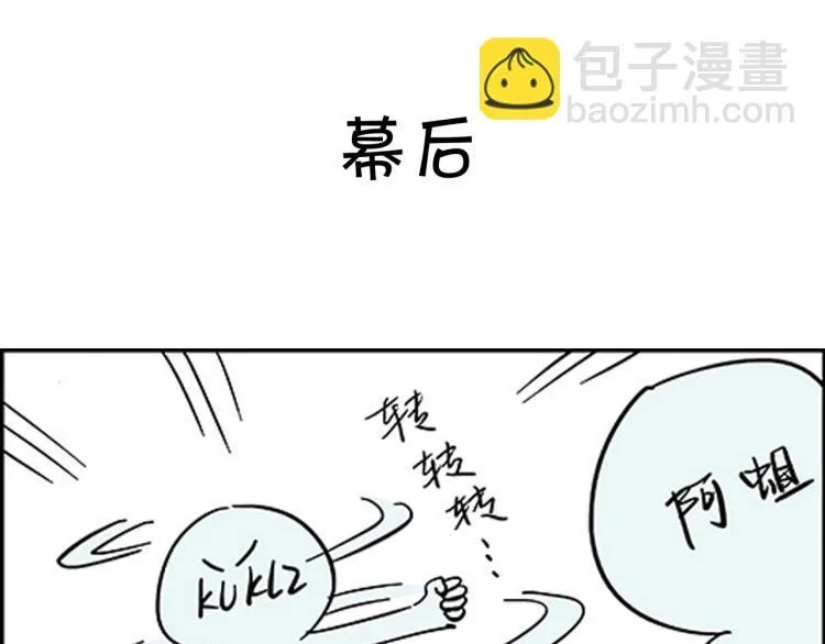 第三话 拳头的味道 第134页