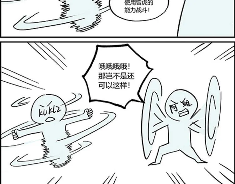 第三话 拳头的味道 第136页