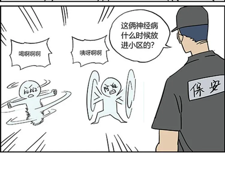 第三话 拳头的味道 第137页