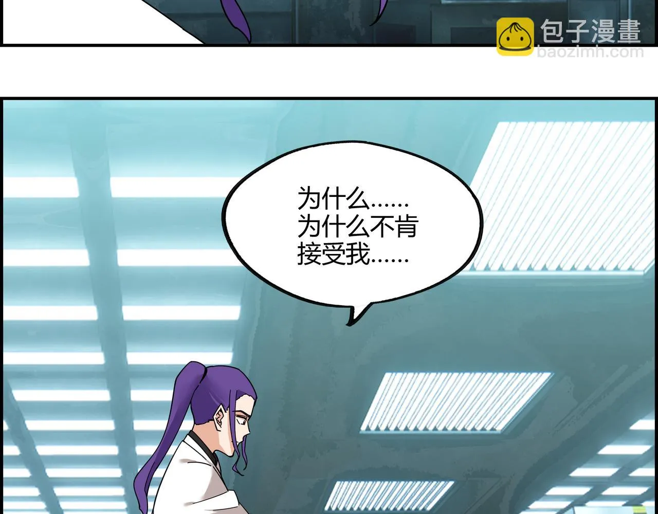 第三十五话 直击真相 第28页