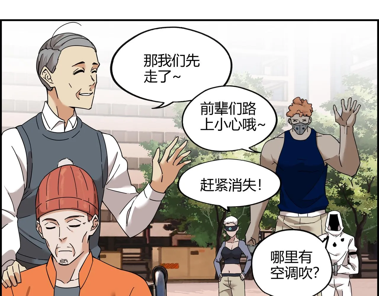 第三十六话 剑拔弩张 第16页