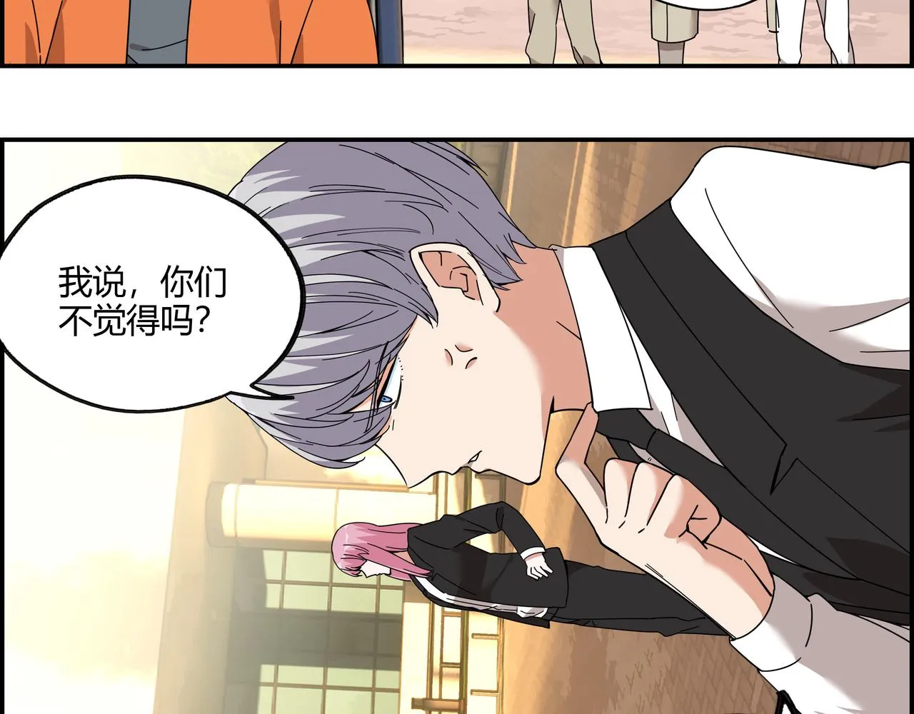 第三十六话 剑拔弩张 第17页