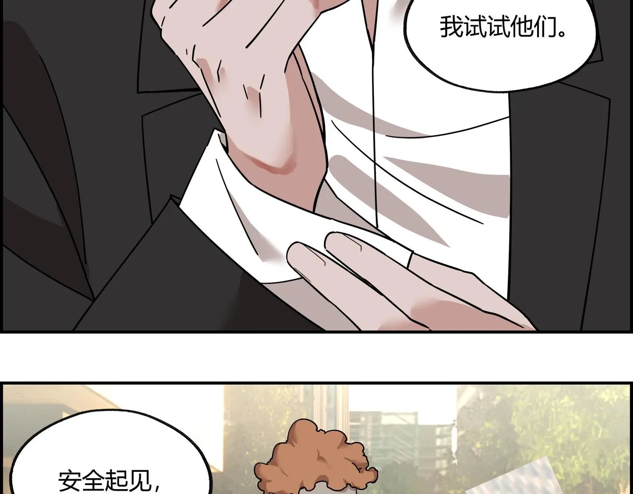 第三十六话 剑拔弩张 第40页