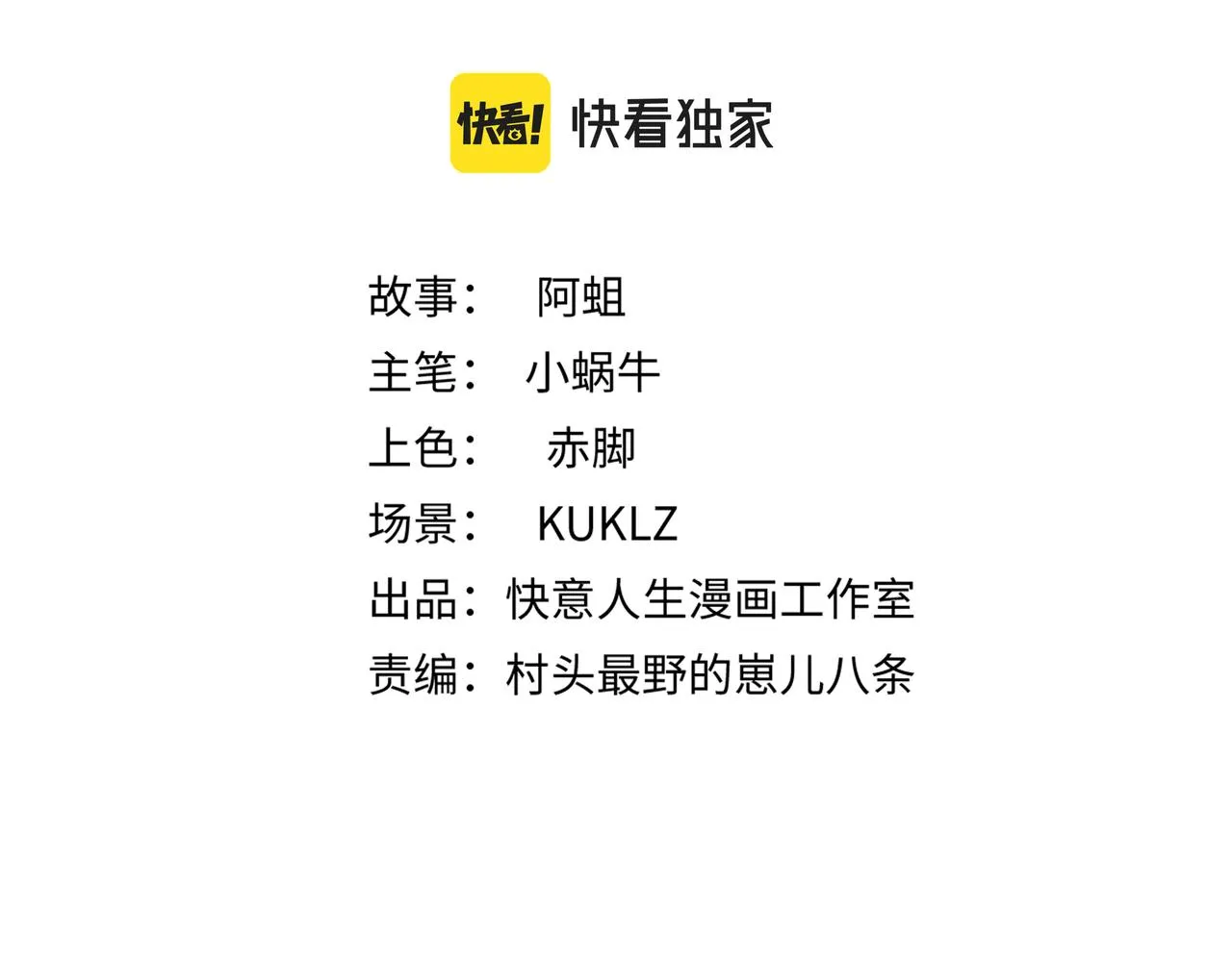 第三十三话 一网打尽 第2页