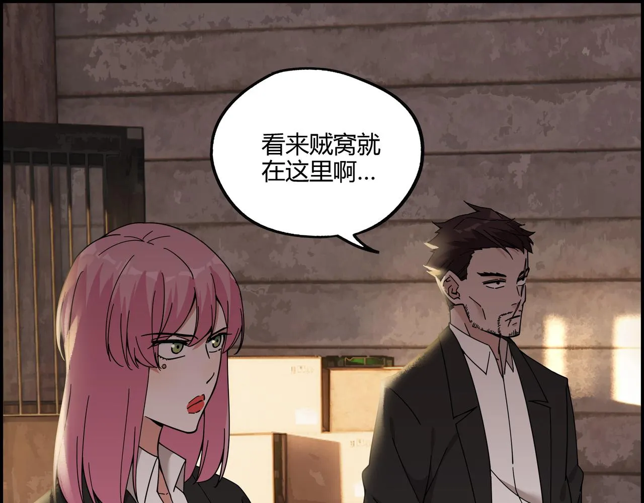 第三十三话 一网打尽 第4页