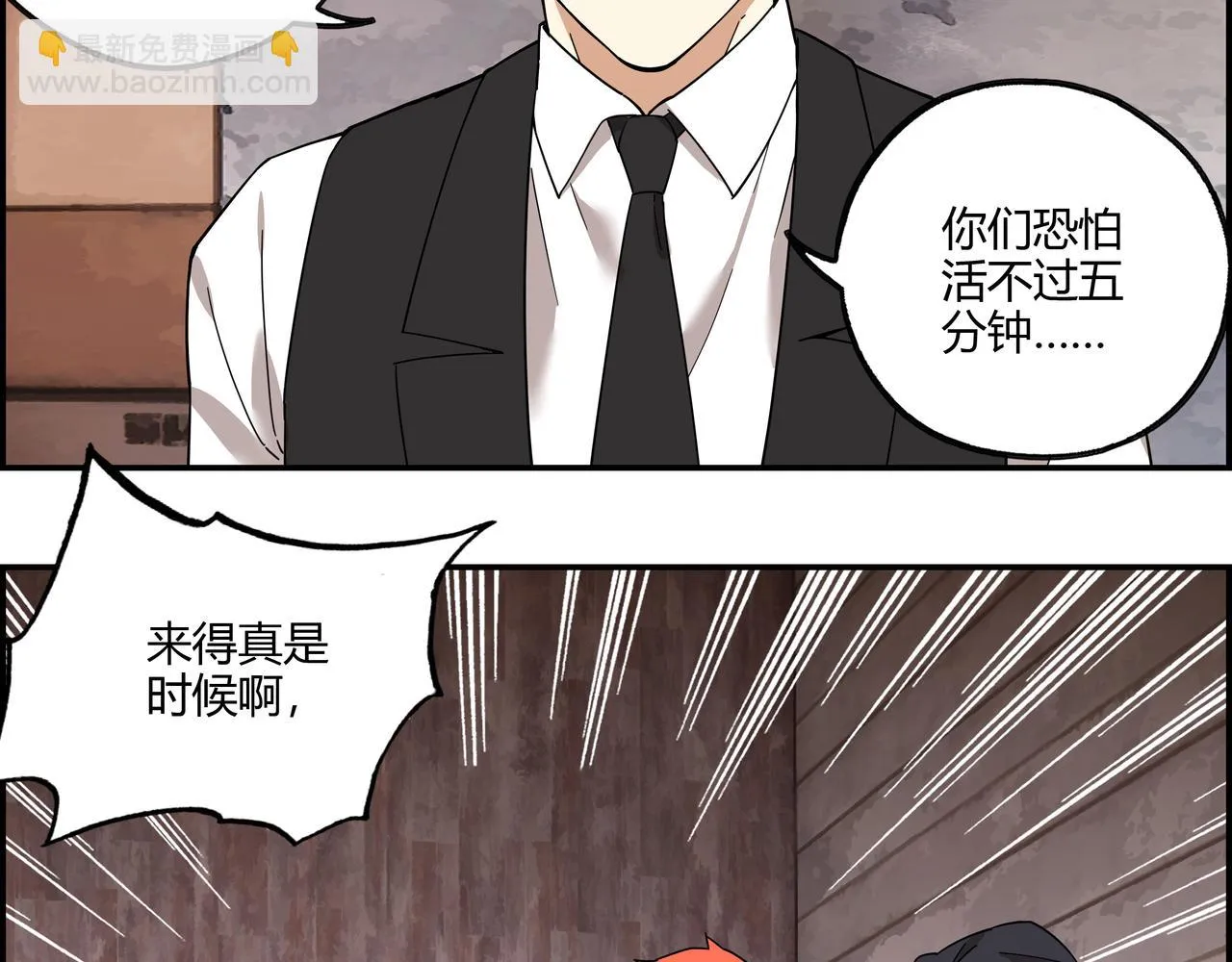 第三十三话 一网打尽 第10页