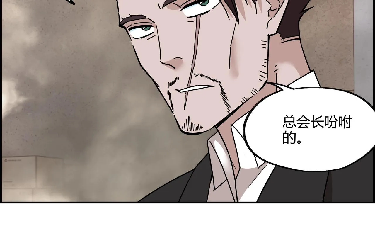 第三十三话 一网打尽 第48页