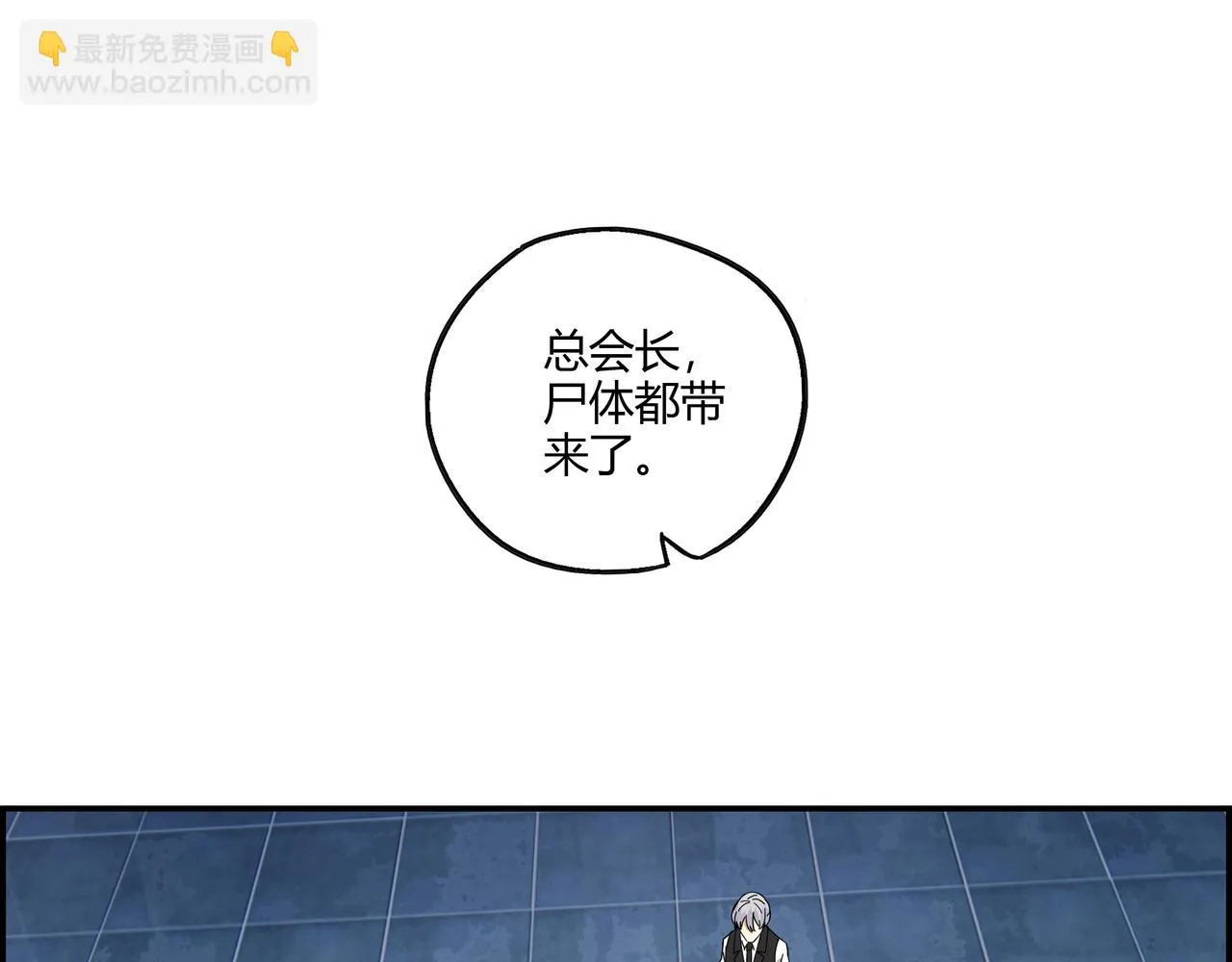 第三十三话 一网打尽 第49页