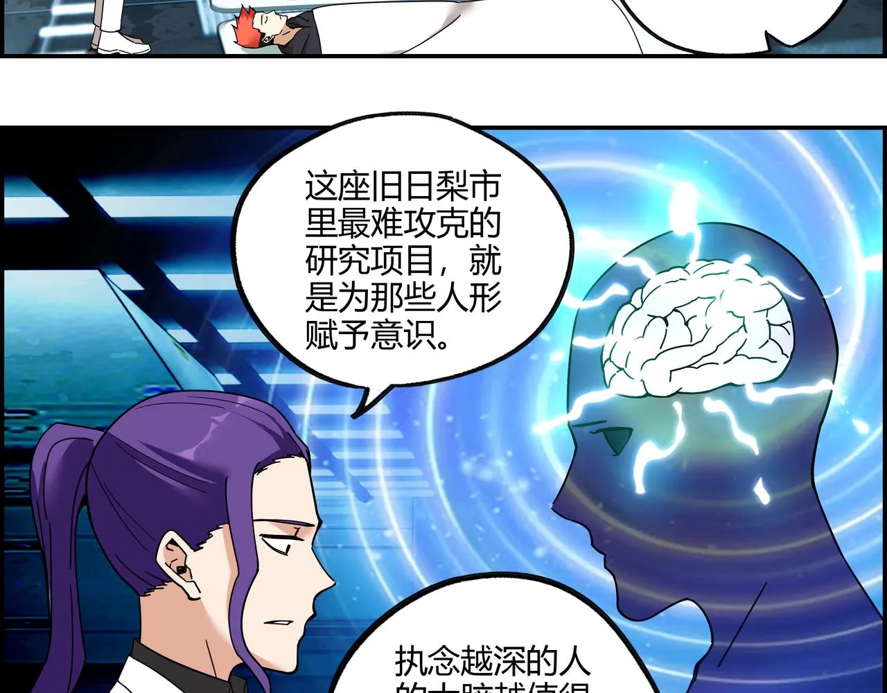 第三十三话 一网打尽 第56页