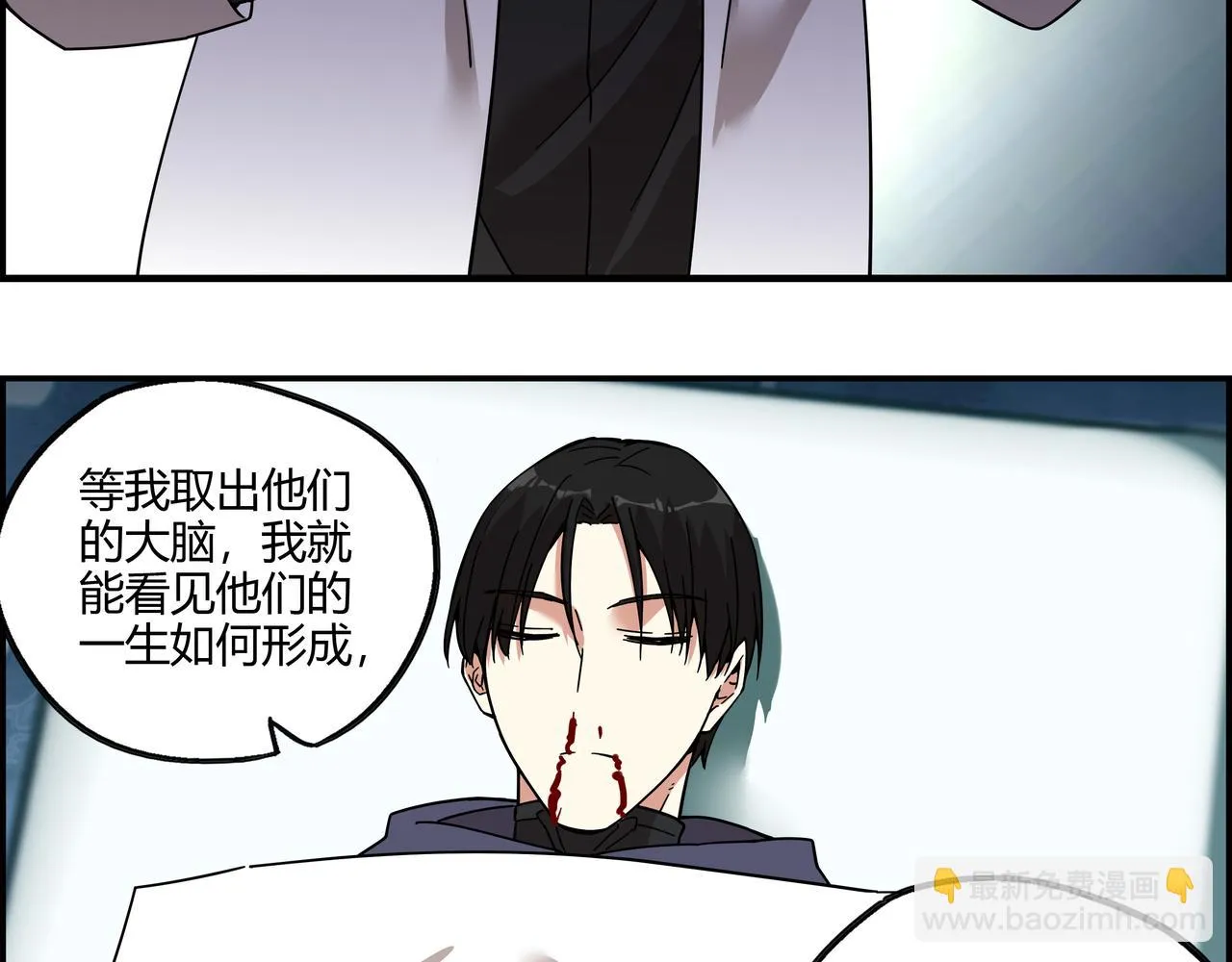 第三十三话 一网打尽 第59页