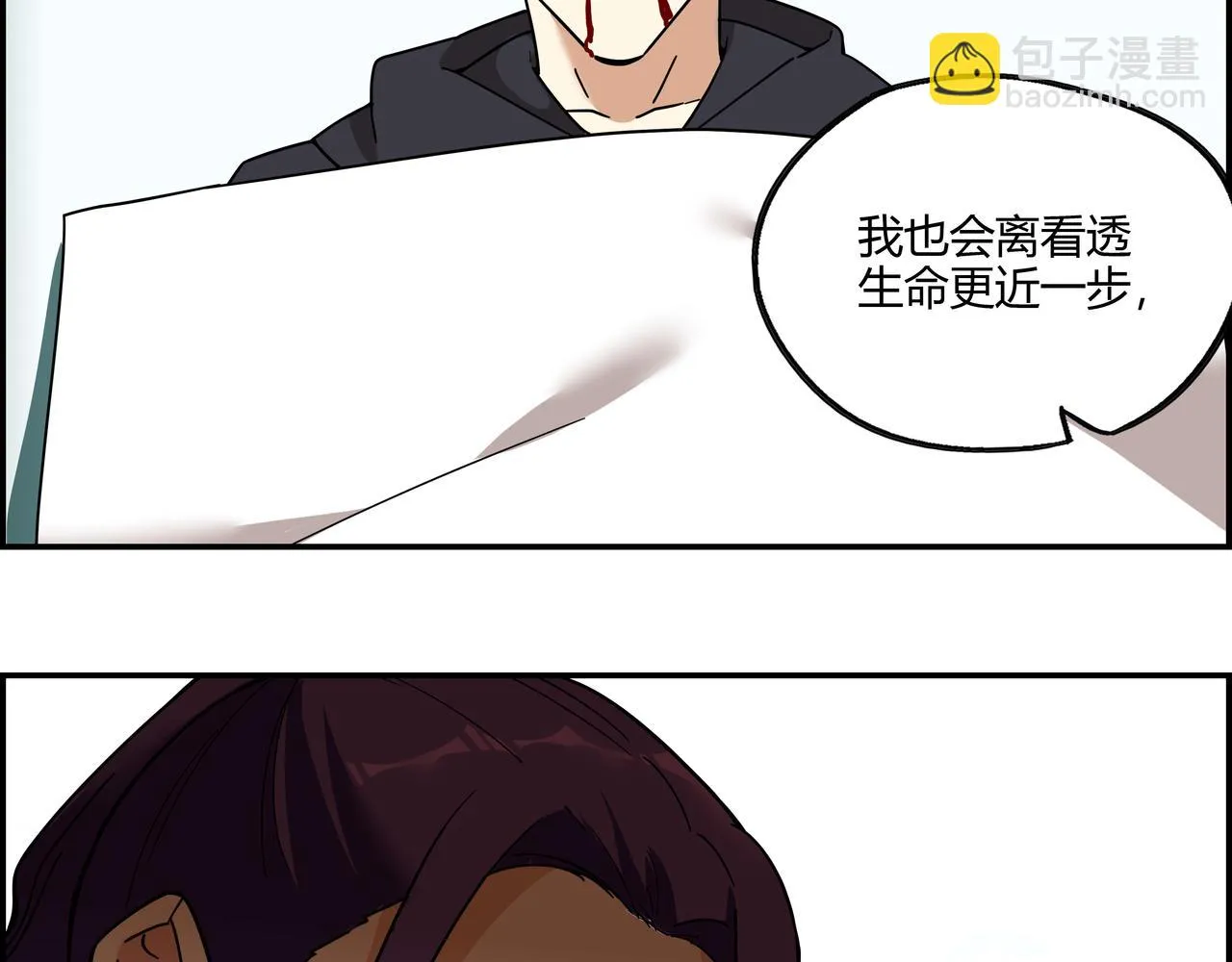 第三十三话 一网打尽 第61页