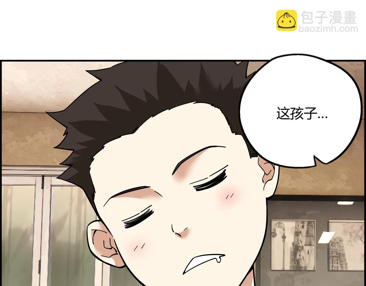 第三十四话 缸中之脑 第5页