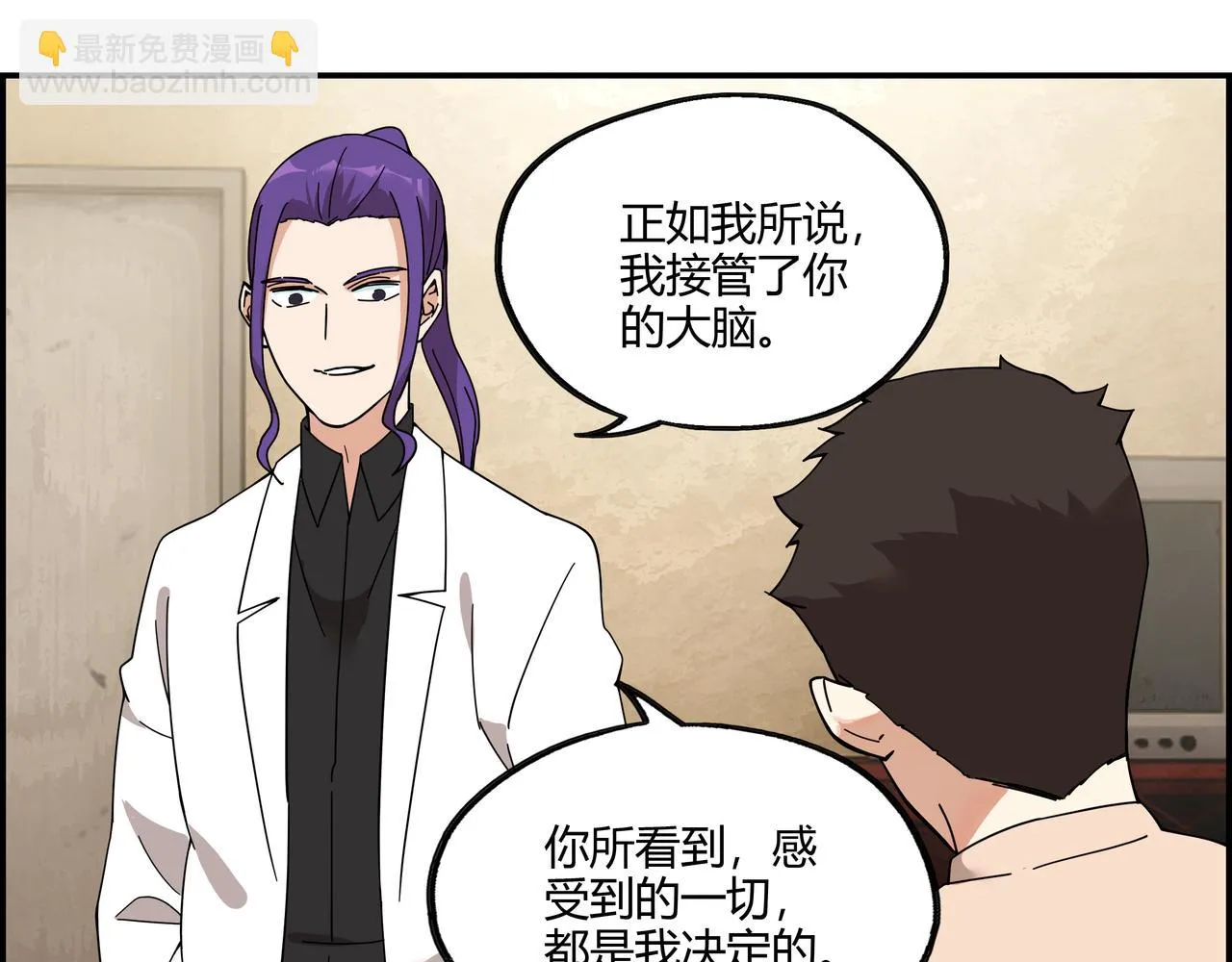 第三十四话 缸中之脑 第49页