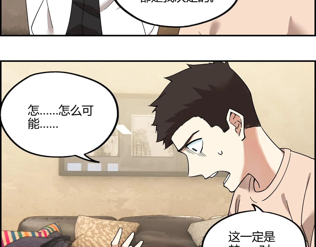 第三十四话 缸中之脑 第50页
