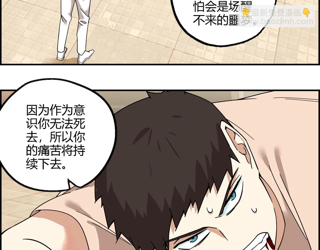 第三十四话 缸中之脑 第61页