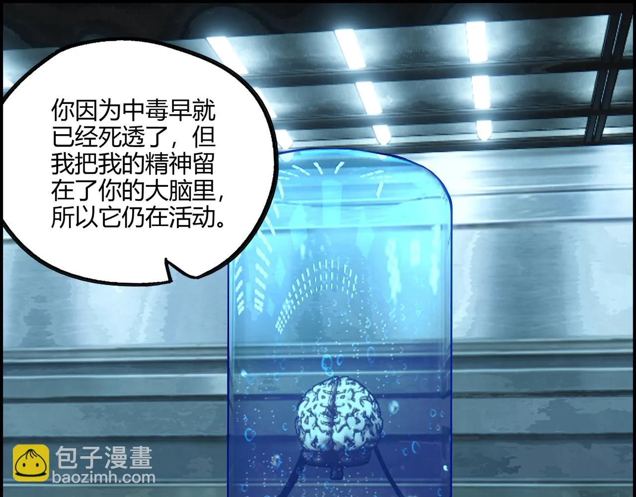 第三十四话 缸中之脑 第79页