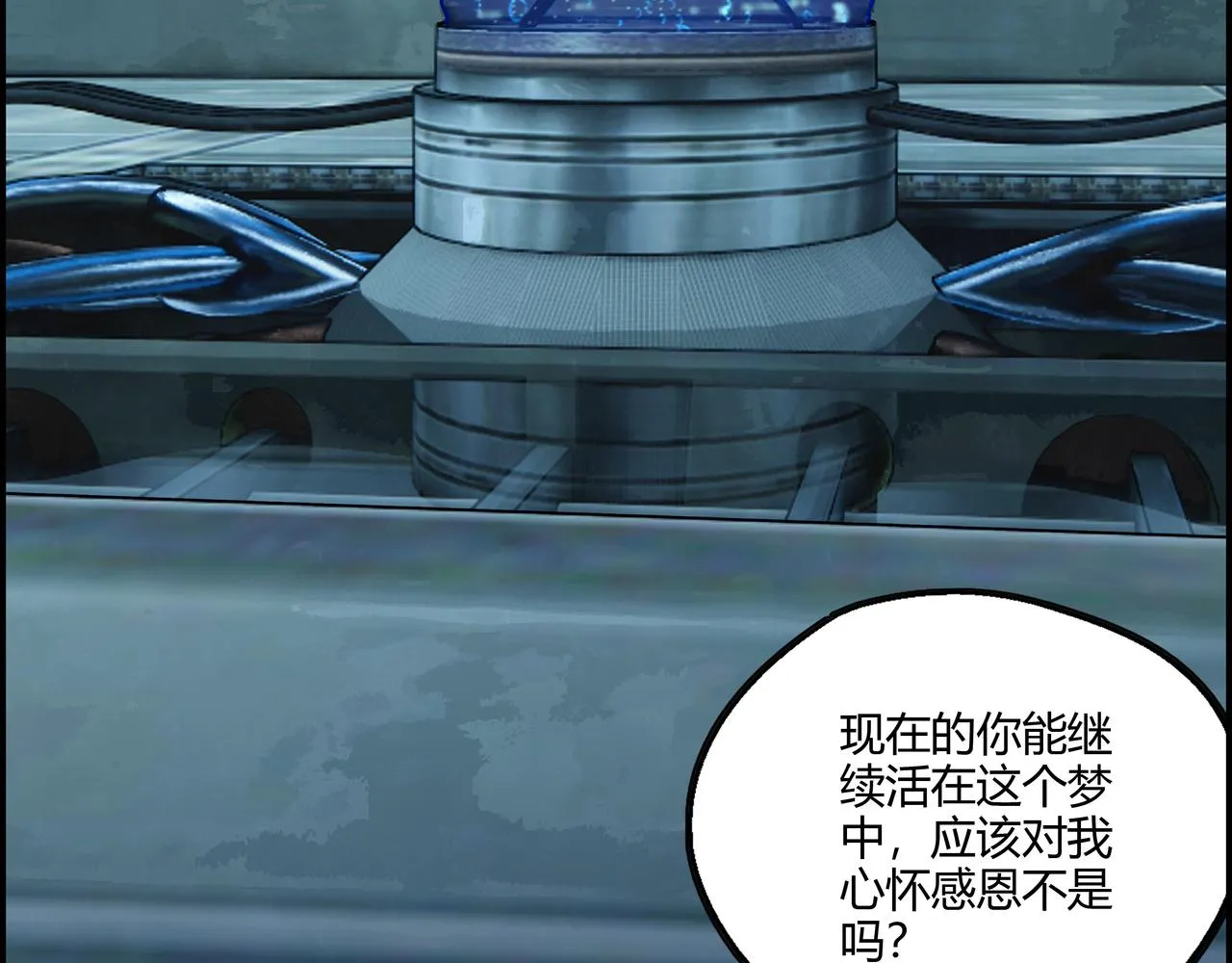 第三十四话 缸中之脑 第80页