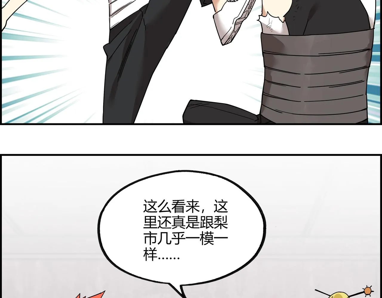 第三十二话 重温过去 第6页