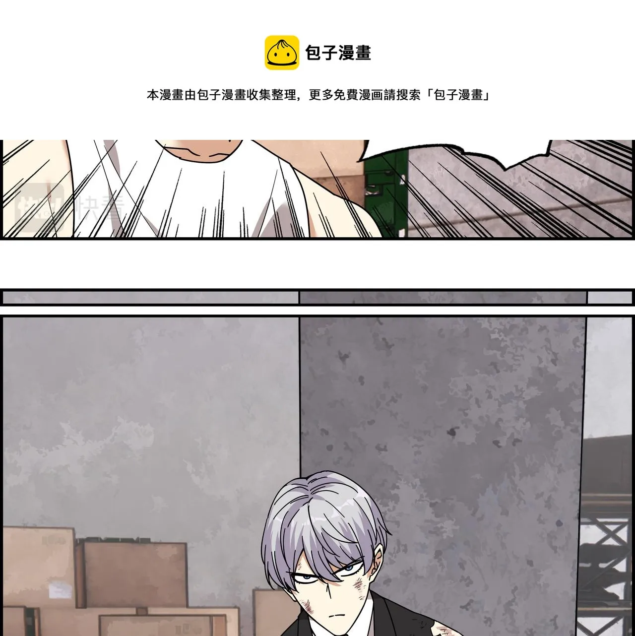 第三十话 丧尸血清？ 第21页