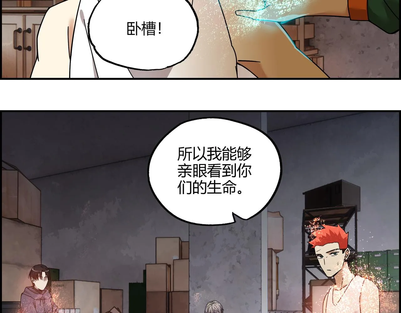 第三十话 丧尸血清？ 第38页