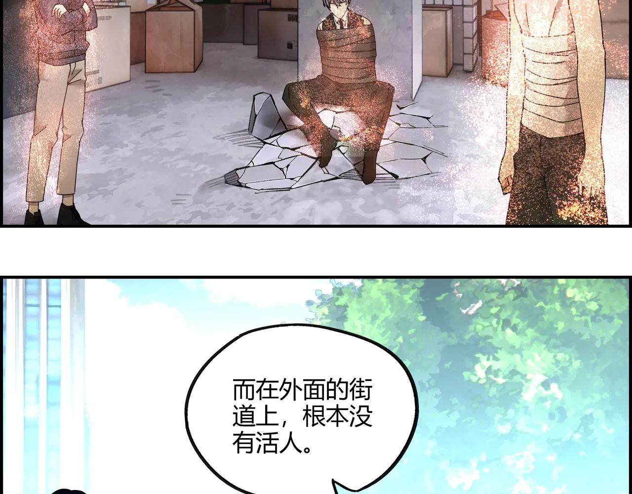 第三十话 丧尸血清？ 第39页