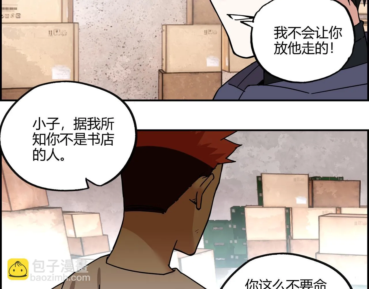第三十话 丧尸血清？ 第59页