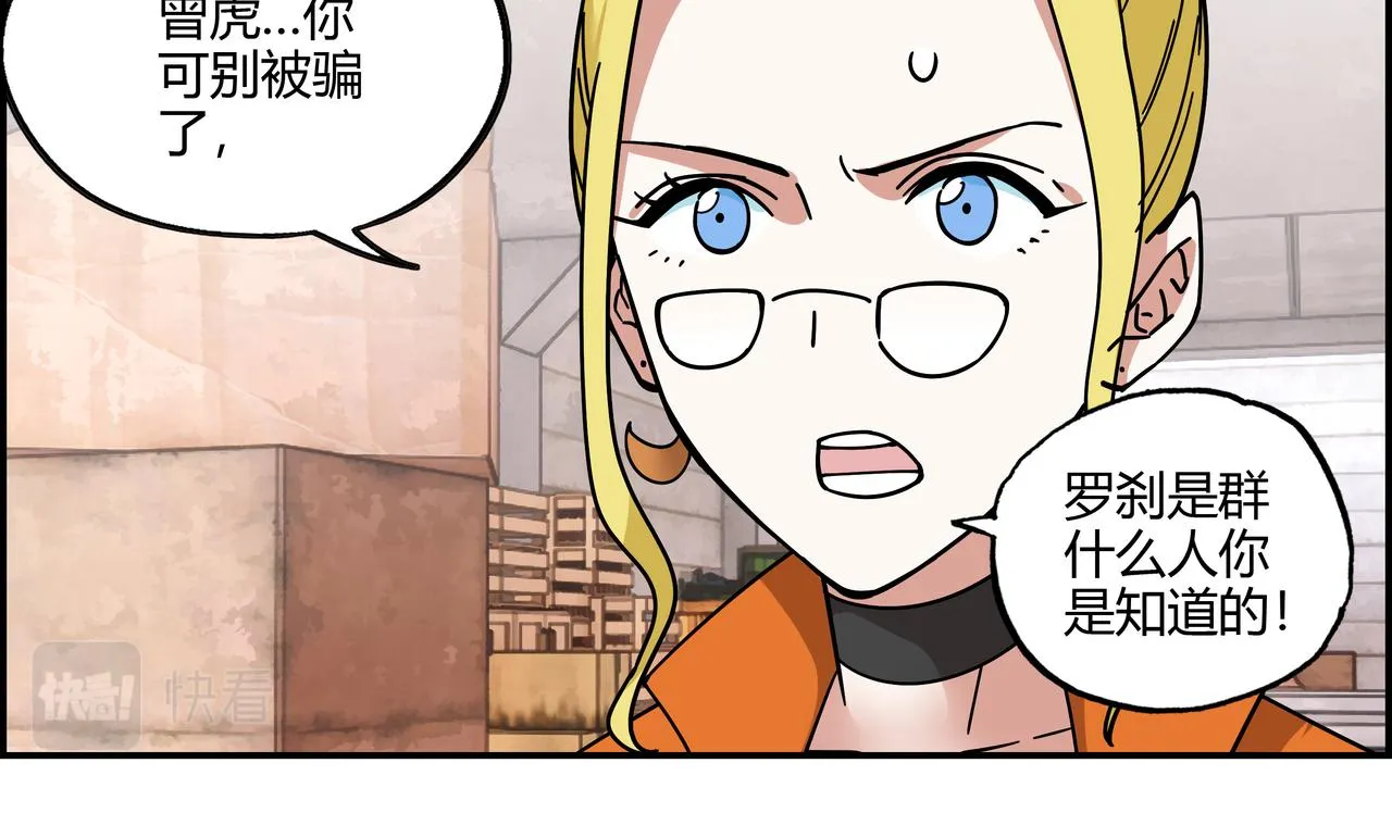 第三十话 丧尸血清？ 第62页
