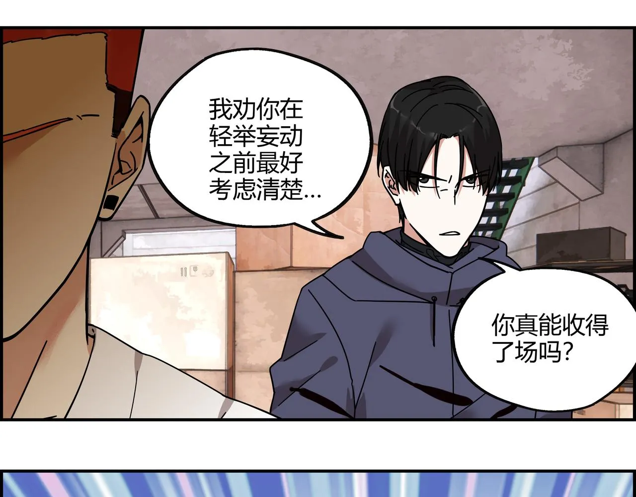第三十话 丧尸血清？ 第63页