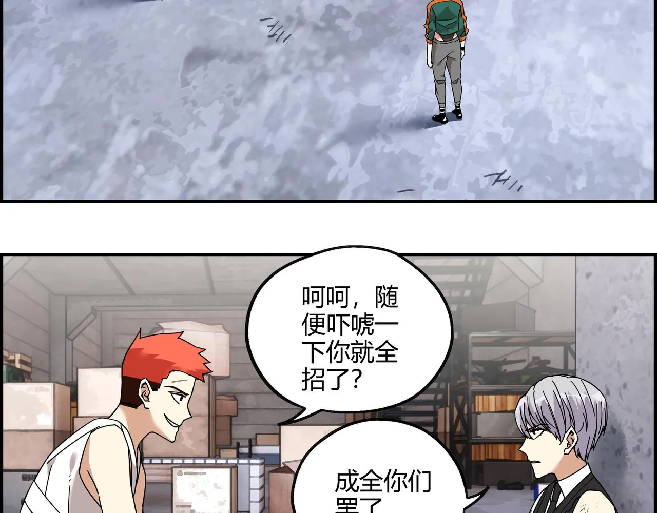 第三十一话 书店往事 第7页