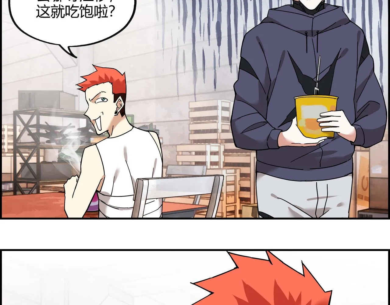第三十一话 书店往事 第23页
