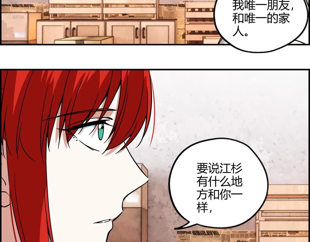 第三十一话 书店往事 第30页