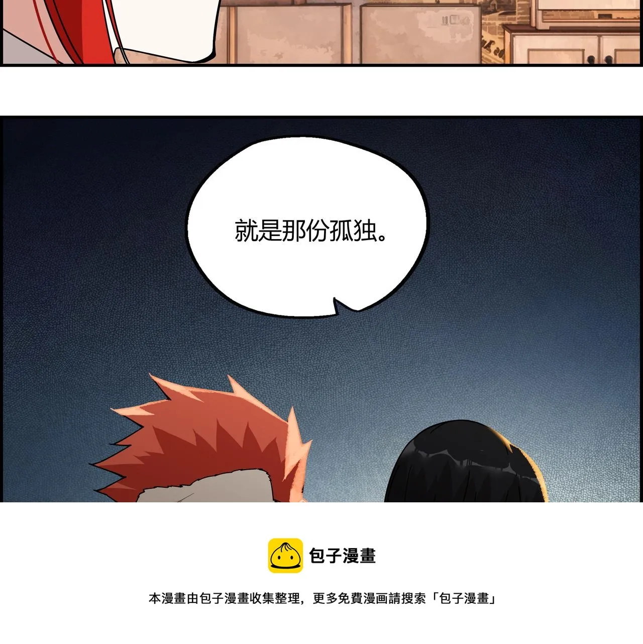 第三十一话 书店往事 第31页